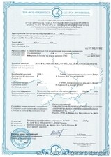 Сертифікат — ГАРАНТ-СТАНДАРТ Сертифікат — ГАРАНТ-СТАНДАРТ